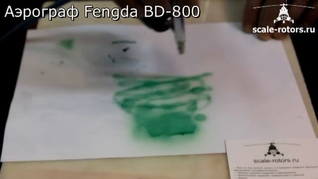 Тестирование аэрографа Fengda BD-800 смотреть онлайн
