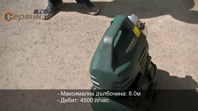 Хидрофор Metabo HWW 4500/25 Inox 600972000 - 1300W