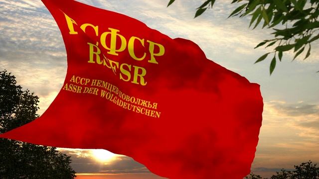 Флаг и гимн АССР Немцев Поволжья Flag and anthem of the ASSR Volga Germans смотреть онлайн