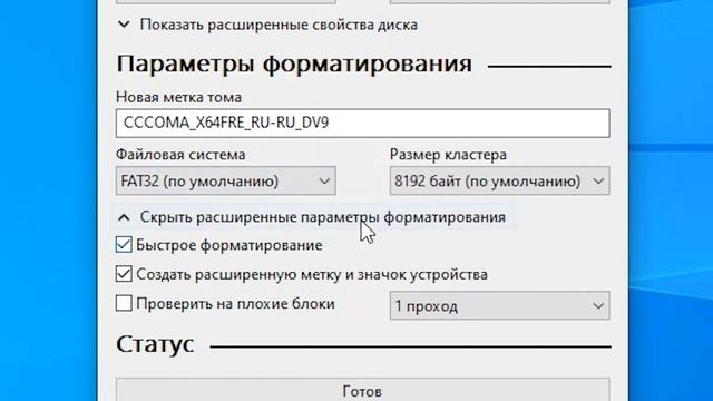 Как создать загрузочную флешку Windows Rufus Загрузочная флешка Windows 10 rufus смотреть онлайн