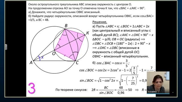 Подготовка к ГИА. Математика (профильная) 11 класс 28.02.2019 смотреть онлайн