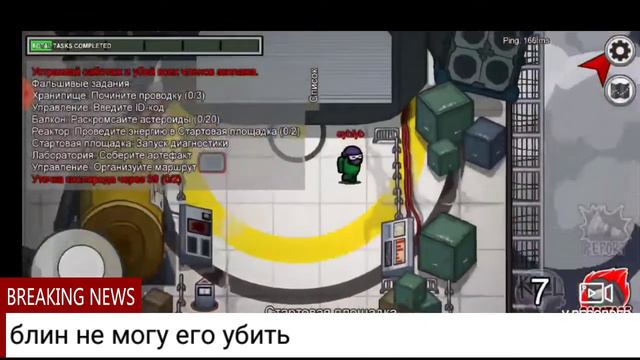 нуб играет в Among us смотреть онлайн