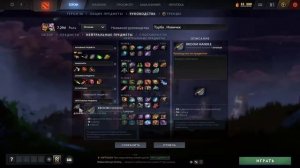 Как создать свою сборку для Dota 2