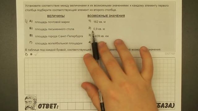 ? Установите соответствие между величинами (54) ... | ЕГЭ БАЗА 2018 | ЗАДАНИЕ 9 | ШКОЛА ПИФАГОРА смотреть онлайн
