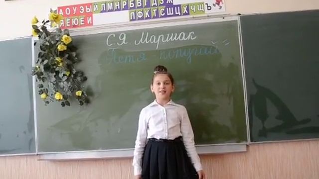 Самуил Яковлевич Маршак «Петя -попугай» смотреть онлайн