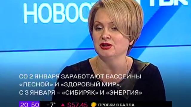 ИНТЕРВЬЮ: Н. Малащук о новогодних развлечениях смотреть онлайн