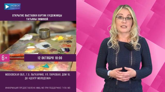 КТО КУДА №181. Выставка Татьяны Зиминой в г. Лыткарино, ДК Центр Молодёжи смотреть онлайн