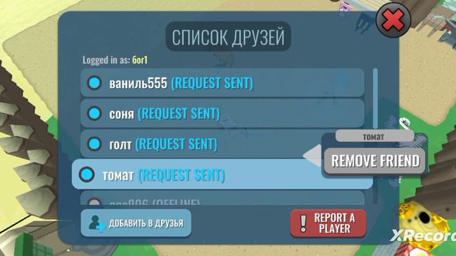 гибрид животных добавьте меня в друзья смотреть онлайн