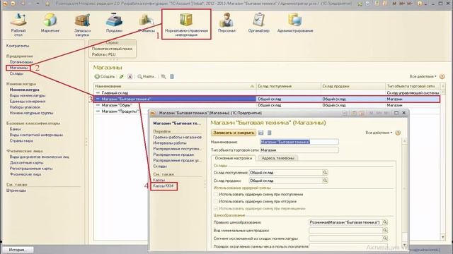 1C:Розница 8 для Молдовы.Быстрый запуск смотреть онлайн