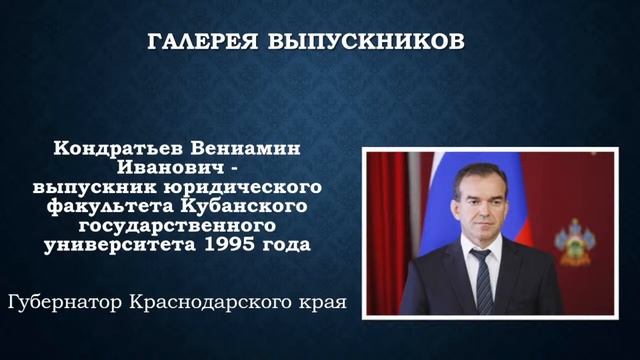 День открытых дверей Юридического факультета им А А Хмырова КубГУ онлайн смотреть онлайн
