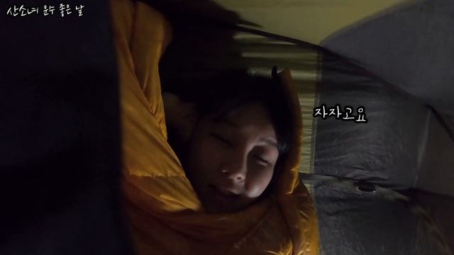 솔로백패킹 | 바람 불고 새벽부터 비까지 내리는 이상한 날씨에 이상한 산 | 긍정적으로 운수좋은 날이라 불렀어요?⛰ смотреть онлайн