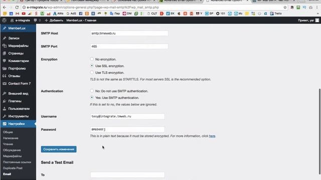 Не работает почта на Wordpress смотреть онлайн