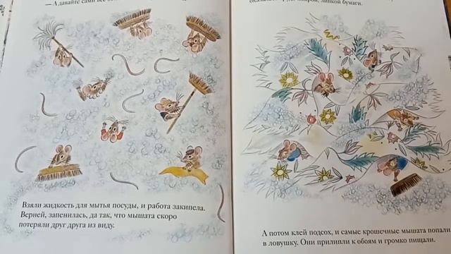 М. Бонд. Мыши Его Сиятельства смотреть онлайн