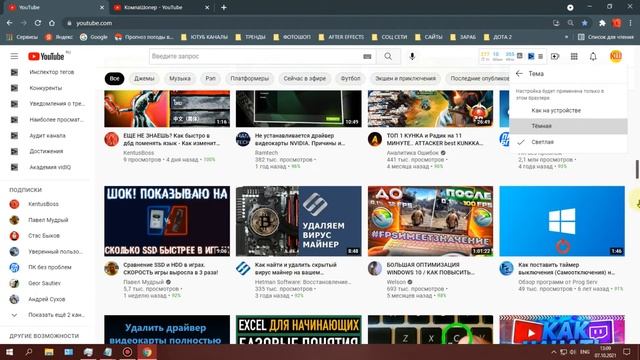 В ОДИН КЛИК! Как включить ночной режим в ютубе на пк - Как сделать ютуб черным смотреть онлайн