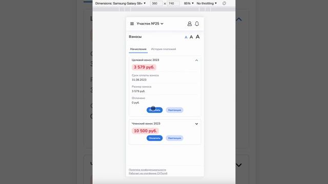 Личный кабинет садовода на сайте rodniktula.sntclub.ru смотреть онлайн