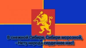 ГИМН Города Красноярск.