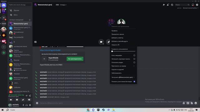Что делать если не слышно друга в discord!!! смотреть онлайн