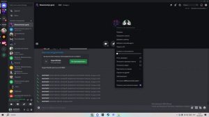 Что делать если не слышно друга в discord!!!