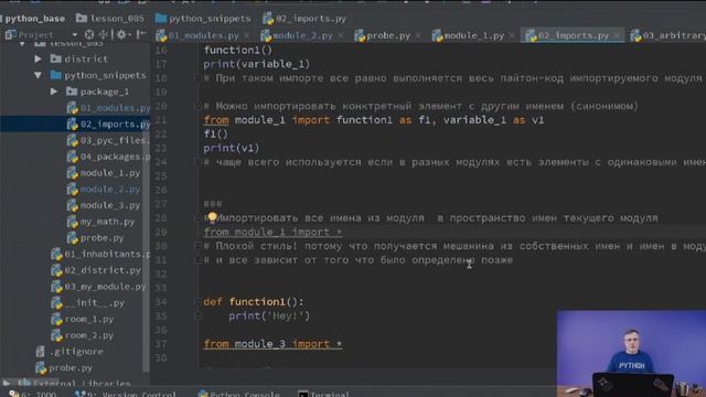 5 2 Способы импортирования кода Часть 1 смотреть онлайн