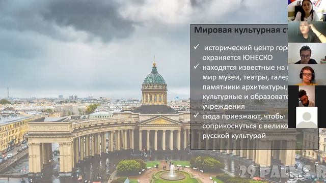 Lesson 2. Russian Cities. St. Petersburg. Part 1 (Урок 2. Города России. Санкт Петербург. Часть 1)