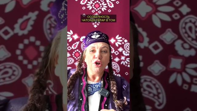 Кто такие чатские татары? И чем они отличаются от остальных татар? смотреть онлайн
