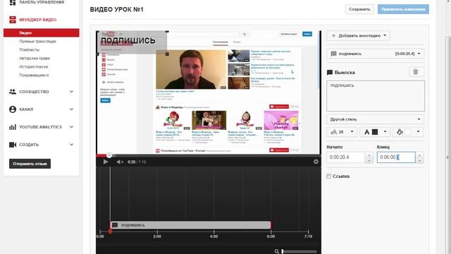 (►) Что такое аннотации и как их поставить на видео You Tube. смотреть онлайн