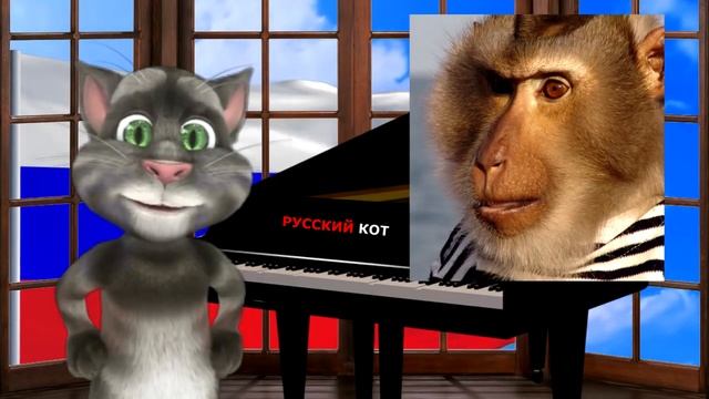 Русский Кот - Моряк смотреть онлайн