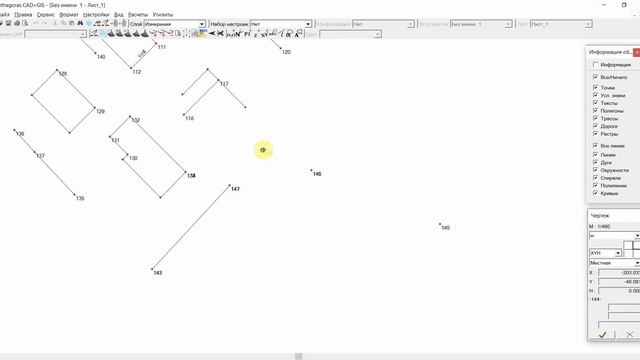 01 Pythagoras CAD+GIS 12. Основные инструменты смотреть онлайн