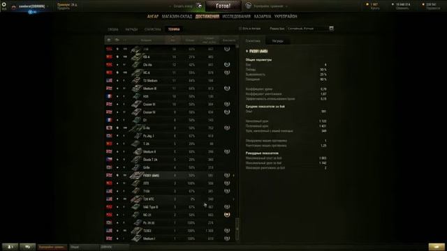 worldoftanks 2016 06 29 21 24 37 345 смотреть онлайн