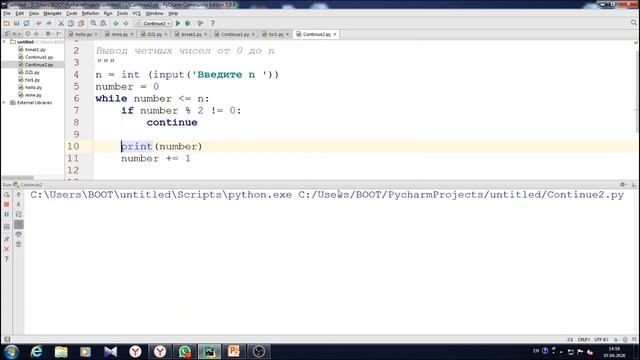 Python//While/Continue смотреть онлайн