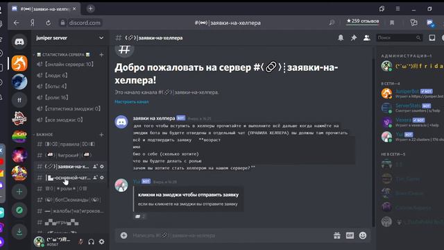 Розыгрыш разыгрываю сервер участие написать мне в дс смотреть онлайн