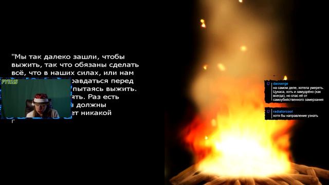  Счастье не за горами? Ложь! Оно там и иду!  Swan Song  24 