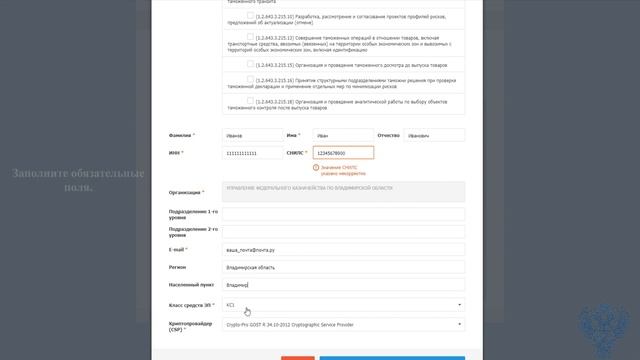 Подача запроса на квалифицированный сертификат без использования электронной подписи смотреть онлайн