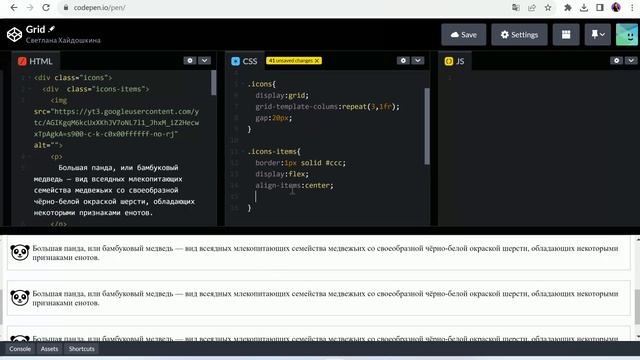 Верстка. Знакомство с Flex и Grid смотреть онлайн