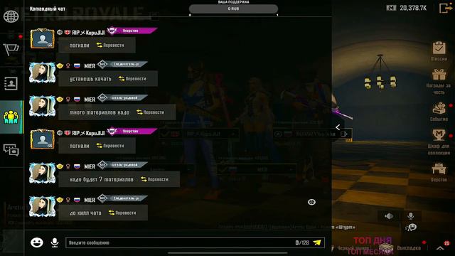 РЕЖИМ ШТУРМ НА 7 КАРТЕ|САМЫЙ ПРИКОЛЬНЫЙ РЕЖИМ В МЕТРО РОЯЛЬ|METRO ROYALE смотреть онлайн