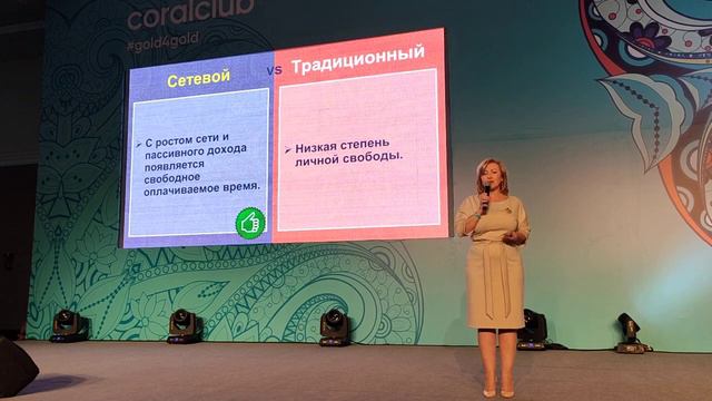 Преимущества MLM-бизнеса с Coral Club. смотреть онлайн