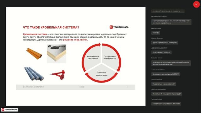 Материалы LOGICROOF и LOGICPIR для кровель большой площади смотреть онлайн