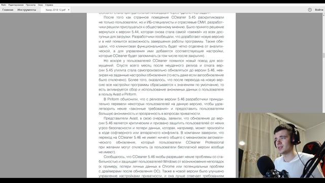 CCleaner стоит удалить