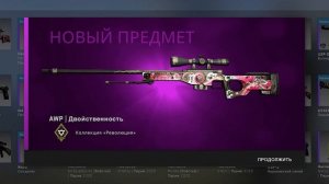 100% ОКУПАЕМЫЕ КОНТРАКТЫ CSGO НА AWP  Двойственность из КЕЙСА Революции в КСГО