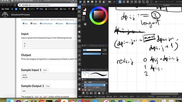 Practice Dynamic Programming! Educational DP Contest: F - LCS смотреть онлайн