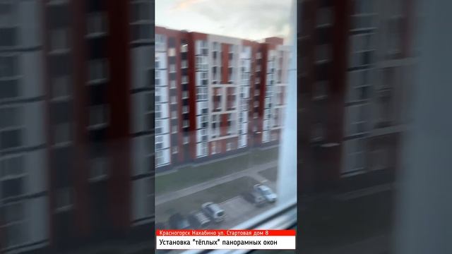 Установка панорамных окон в Нахабино. Описание комплектации и цена на май 2023 ниже. смотреть онлайн