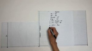 Конструирование фартука 5 класс