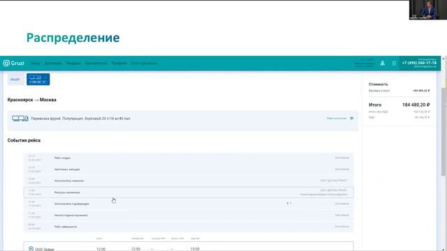 Конференция партнеров СПЦП, 15 июля 2021 г смотреть онлайн