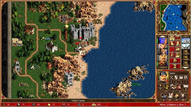 Heroes III, Возрождение Эрафии с.6 э.23 ГЕРОЙСКИЙ РОК, КОВАРСТВО И КРОВЬ смотреть онлайн