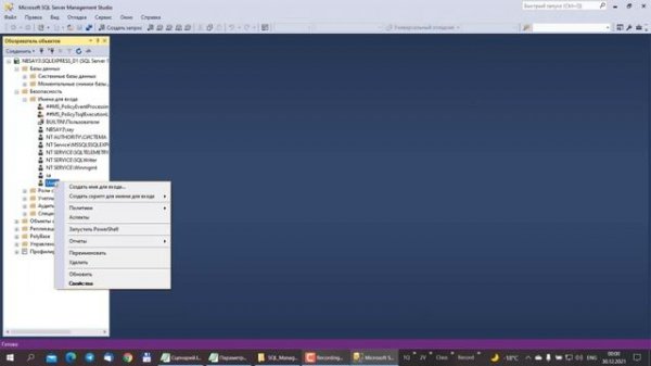 Работа в Microsoft SQL Server Management Studio 2017