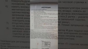 Запуск газового котла пьезоподжиг