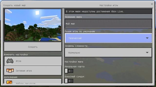 ПОДРОБНЫЙ ОБЗОР Minecraft PE 1.2.1 РЕЛИЗ!! смотреть онлайн