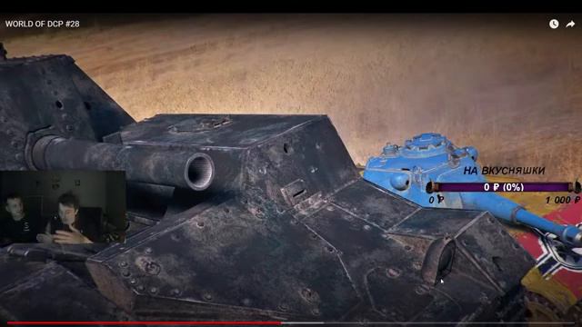 фармим боны катаем 10 игра взводом смотреть онлайн