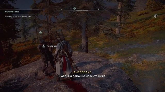Королева Мая || Фестиваль Остара Assasins Creed Valhalla Вальгалла смотреть онлайн