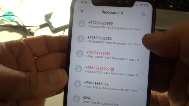 Как удалить журнал вызовов на Xiaomi. смотреть онлайн